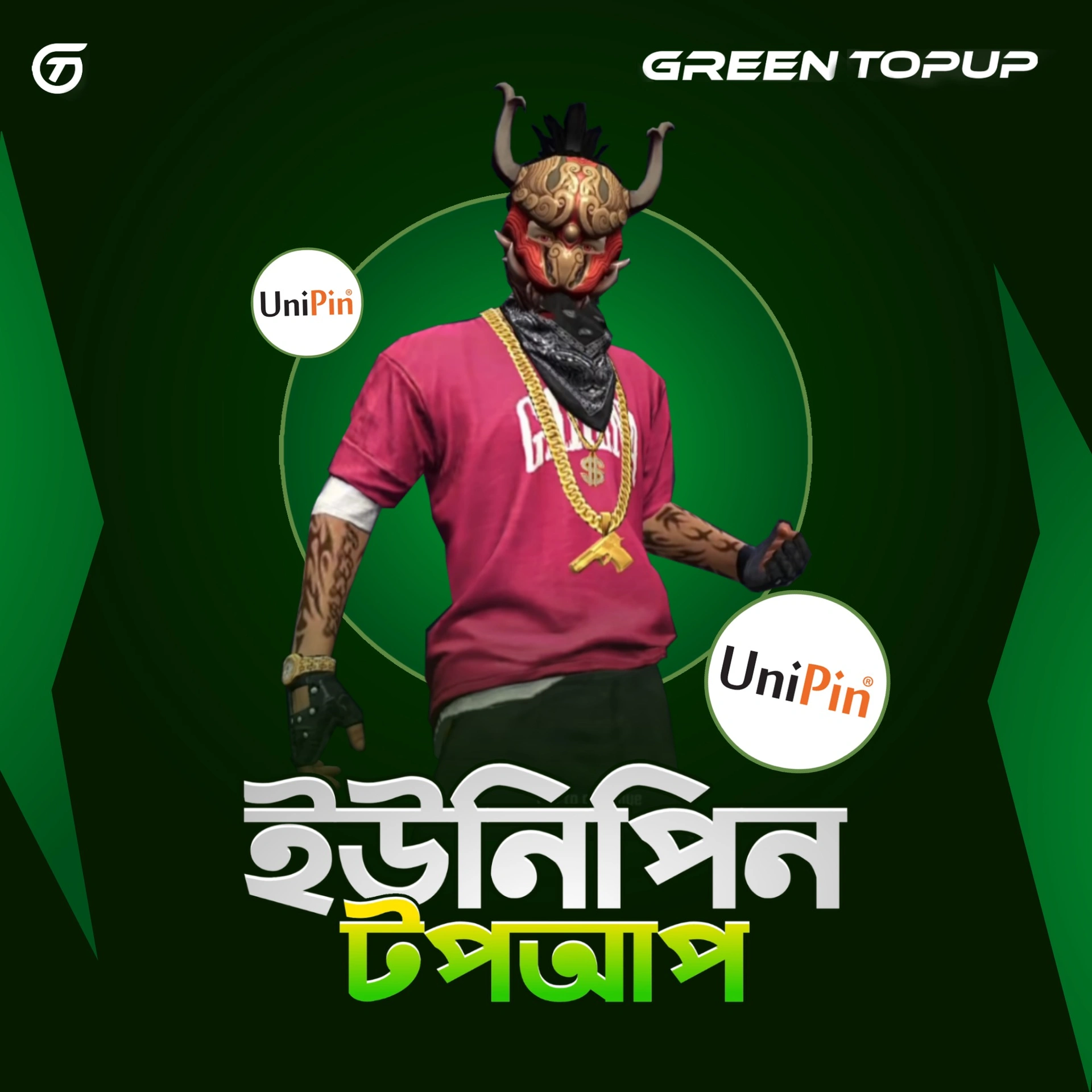 UNIPIN VOUCHER
